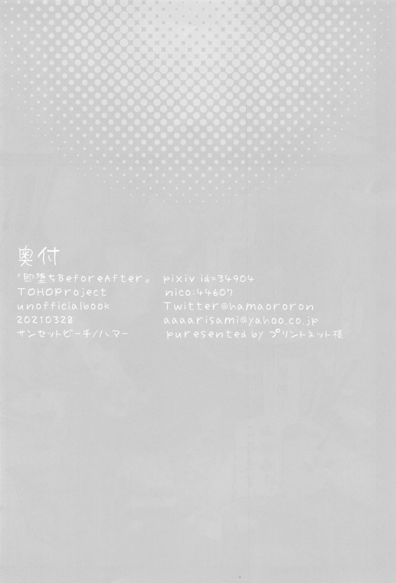 Sokuochi Before After - Page 21