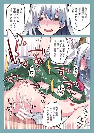 Sokuochi Before After 5