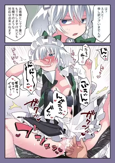 Sokuochi Before After 6