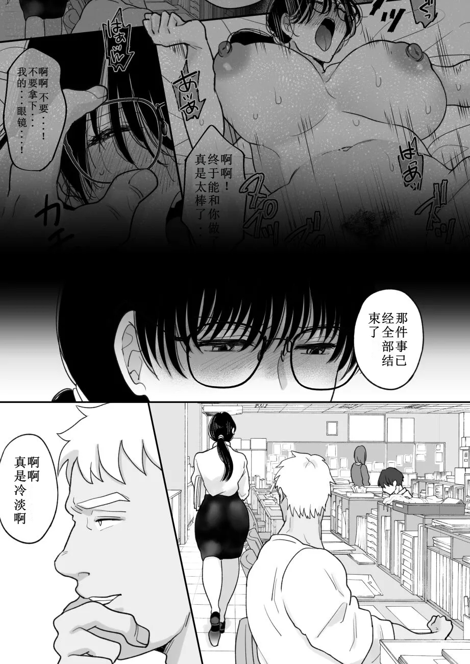 Suugaku Kyoushi no Kaa-san ga Taiiku Kyoushi ni Netorareru 2 - Page 9