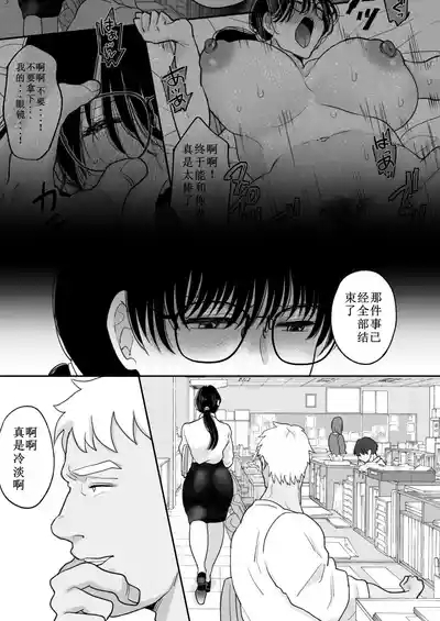 Suugaku Kyoushi no Kaa-san ga Taiiku Kyoushi ni Netorareru 2 9
