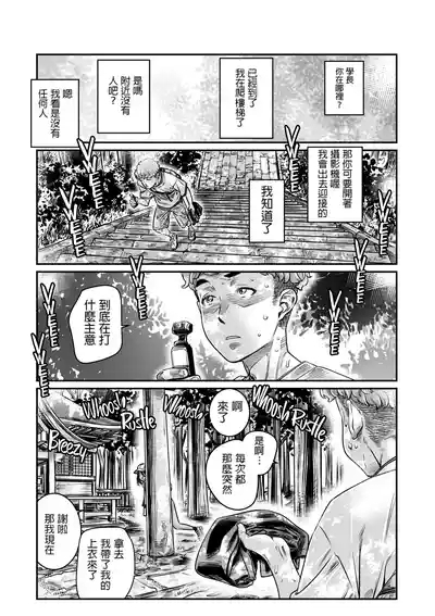 Hiyake no Zenra Girl wa, Doutei o Sotsugyou shita bakari no Senpai ni Hamedori saseru 3
