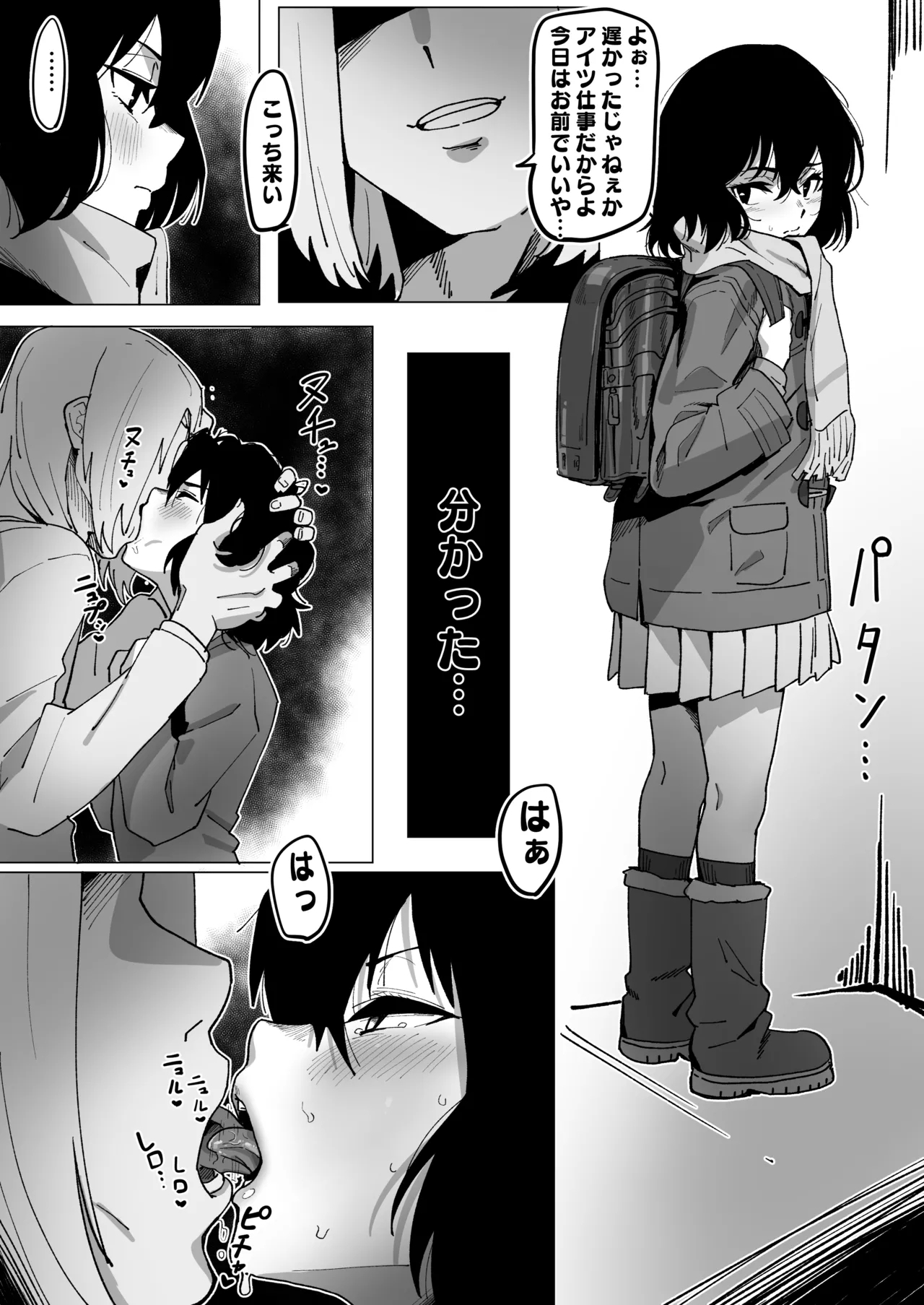 雛月加代はもてなし上手 2