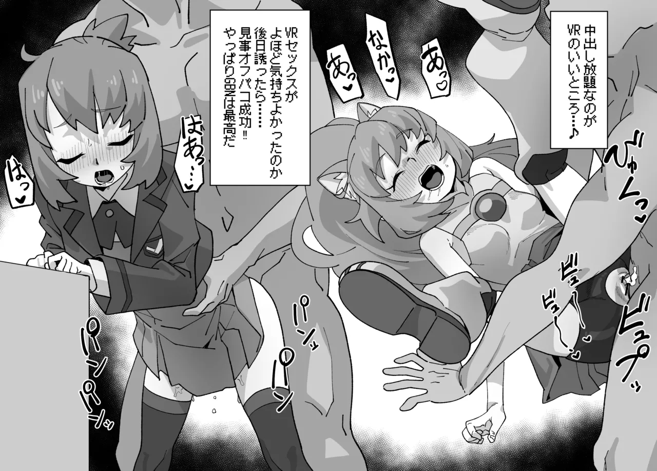 ヤシロ・モモカのオンパコ 4