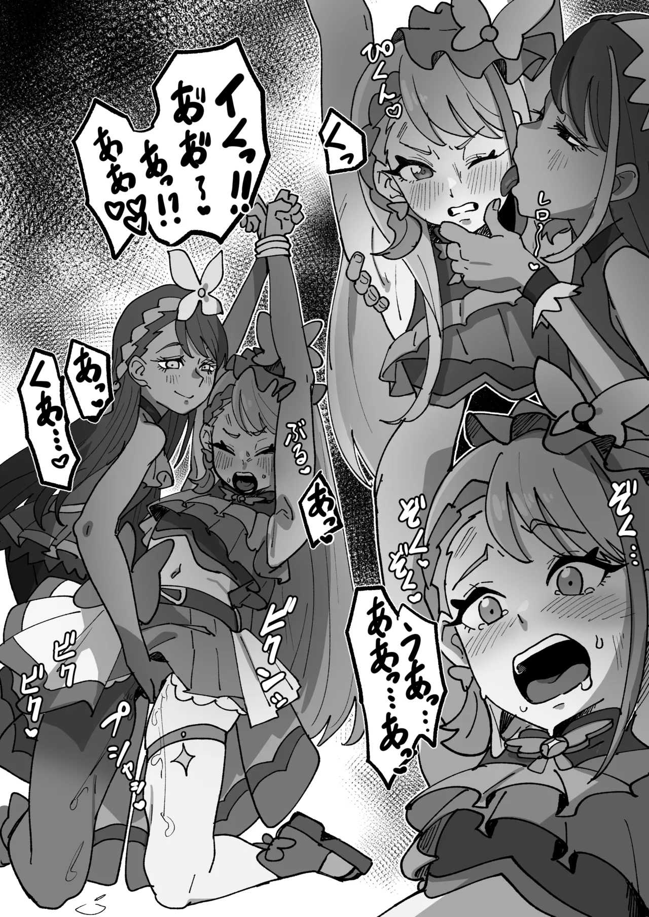 キュ〇バタフラ〇完全敗北 2