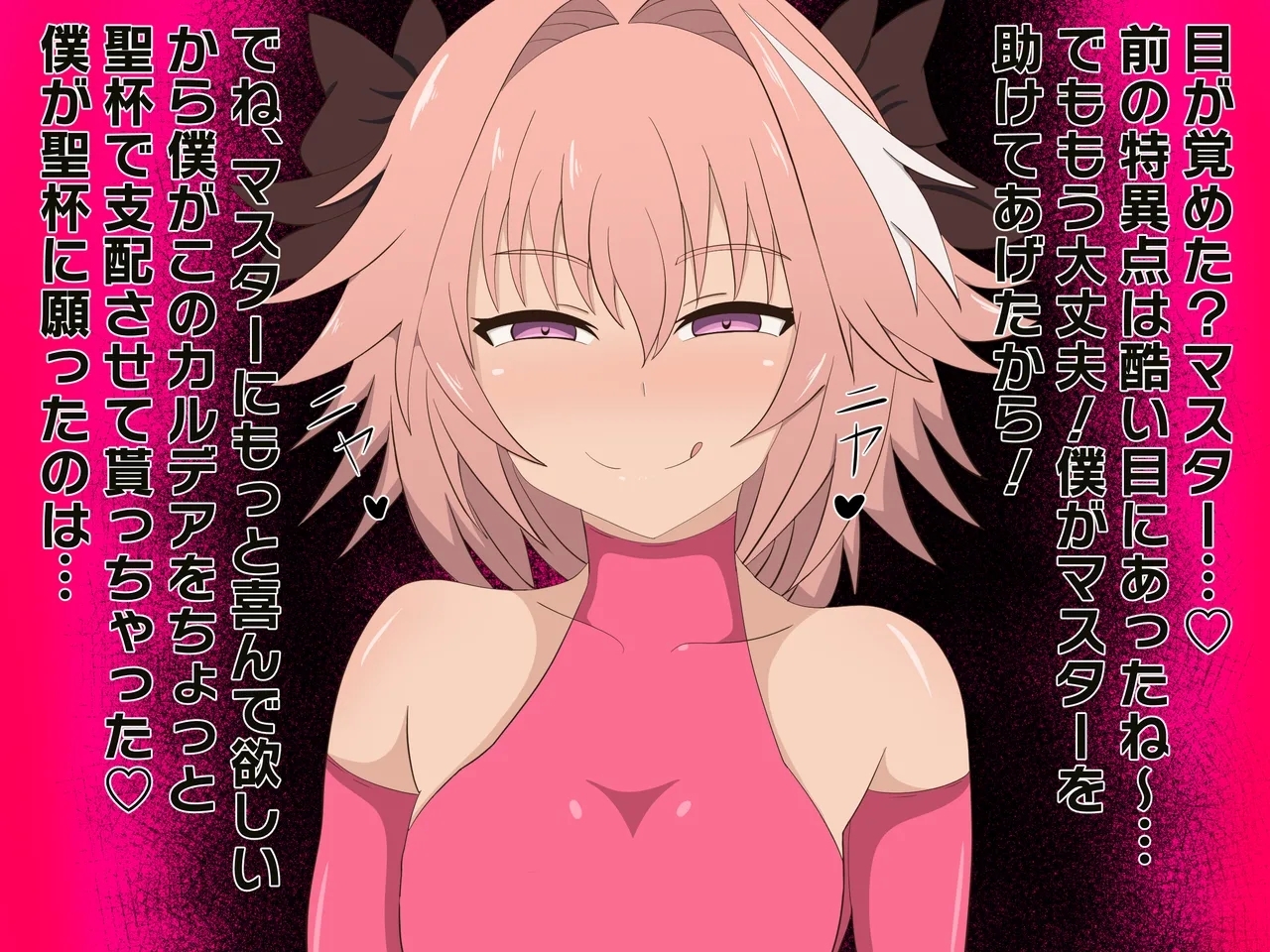 Housewife アストルフォに支配されたカルデア - Fate grand order T Girl - Picture 3