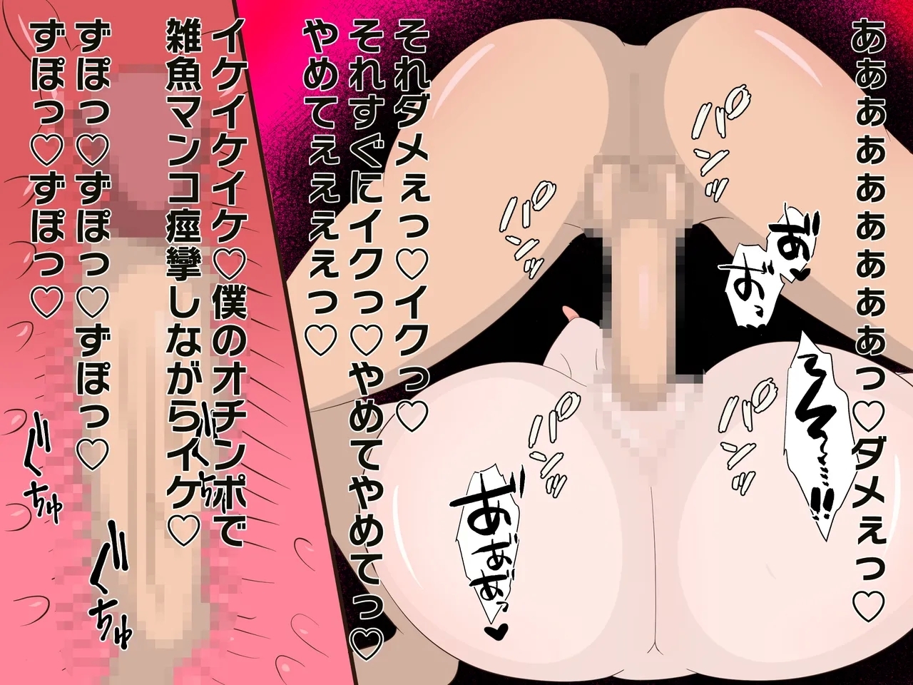 アストルフォに支配されたカルデア - Page 32