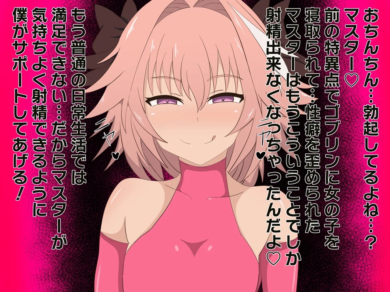アストルフォに支配されたカルデア - Page 5