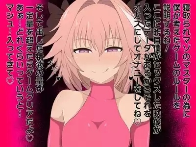 アストルフォに支配されたカルデア 6
