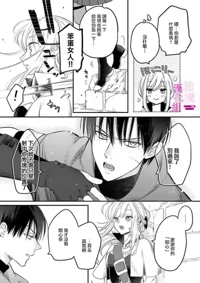 Zettai Ikasareru Ero Trap Dungeon ~Kokou no Kenshi09 | 色情陷阱的地下城绝对会让你高潮的～高傲的剑士与我的冒险记～01-09 10