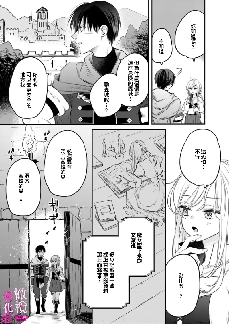 Zettai Ikasareru Ero Trap Dungeon ~Kokou no Kenshi09 | 色情陷阱的地下城绝对会让你高潮的～高傲的剑士与我的冒险记～01-09 - Page 15