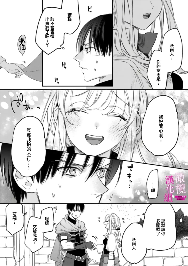 Zettai Ikasareru Ero Trap Dungeon ~Kokou no Kenshi09 | 色情陷阱的地下城绝对会让你高潮的～高傲的剑士与我的冒险记～01-09 - Page 18