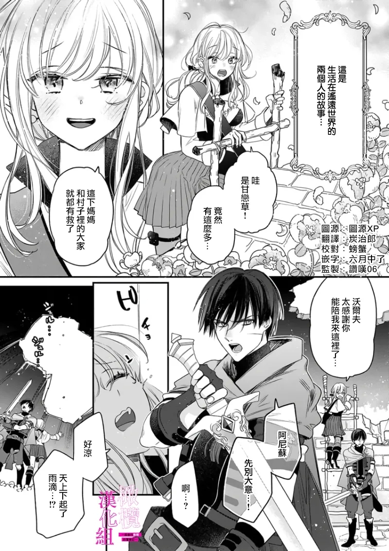 Zettai Ikasareru Ero Trap Dungeon ~Kokou no Kenshi09 | 色情陷阱的地下城绝对会让你高潮的～高傲的剑士与我的冒险记～01-09 - Page 2