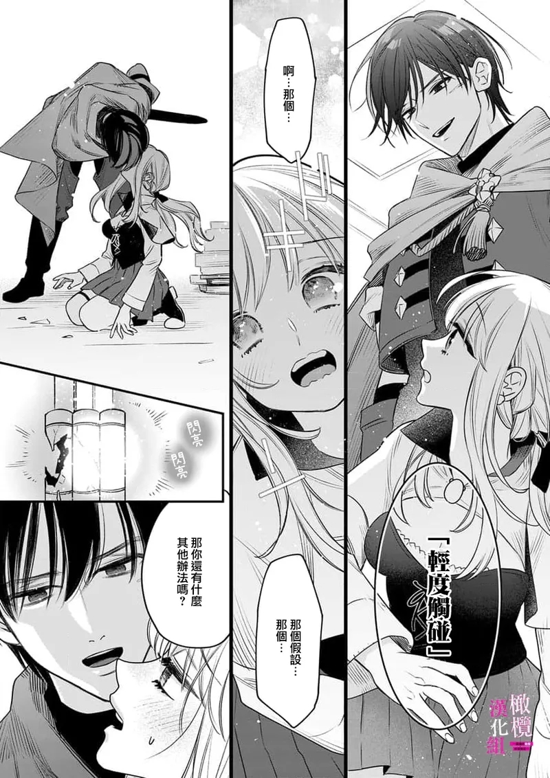 Zettai Ikasareru Ero Trap Dungeon ~Kokou no Kenshi09 | 色情陷阱的地下城绝对会让你高潮的～高傲的剑士与我的冒险记～01-09 - Page 242