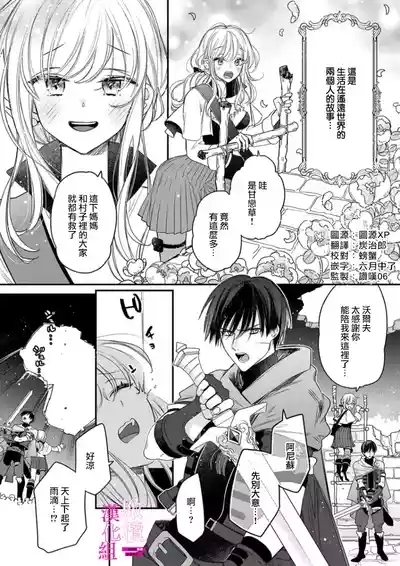 Zettai Ikasareru Ero Trap Dungeon ~Kokou no Kenshi09 | 色情陷阱的地下城绝对会让你高潮的～高傲的剑士与我的冒险记～01-09 2