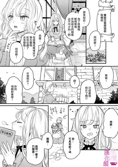 Zettai Ikasareru Ero Trap Dungeon ~Kokou no Kenshi09 | 色情陷阱的地下城绝对会让你高潮的～高傲的剑士与我的冒险记～01-09 4