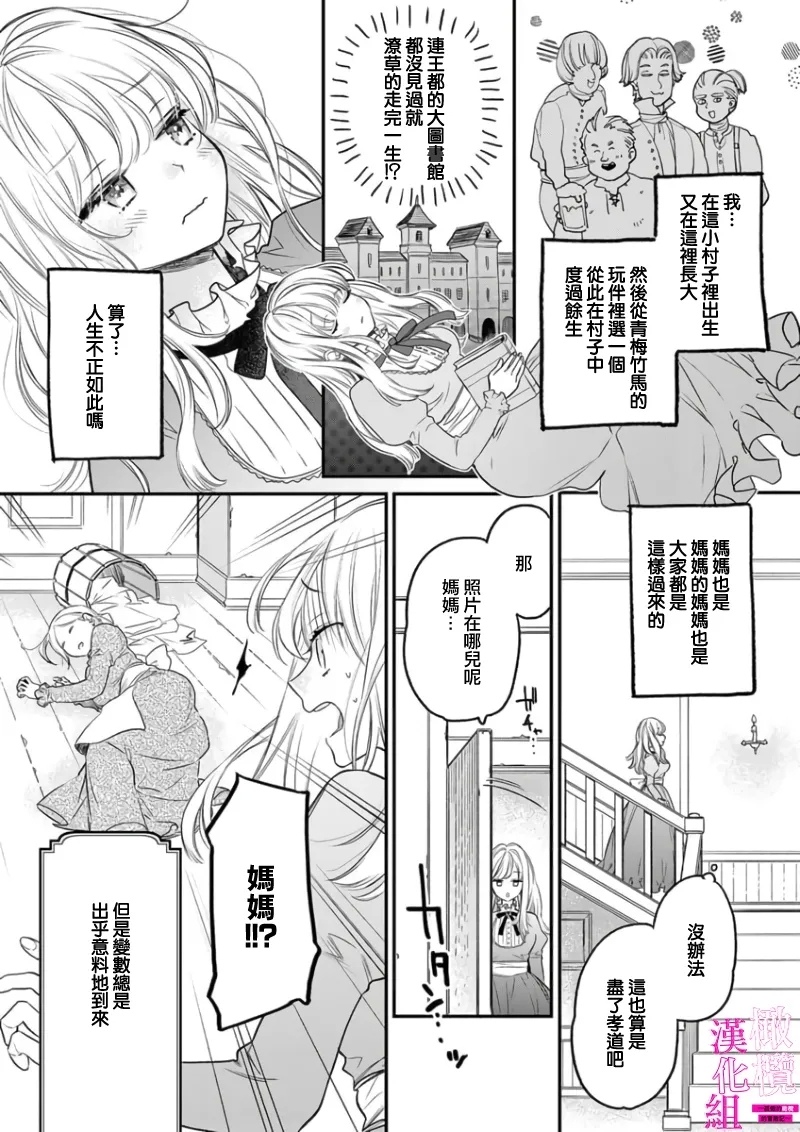 Zettai Ikasareru Ero Trap Dungeon ~Kokou no Kenshi09 | 色情陷阱的地下城绝对会让你高潮的～高傲的剑士与我的冒险记～01-09 - Page 5