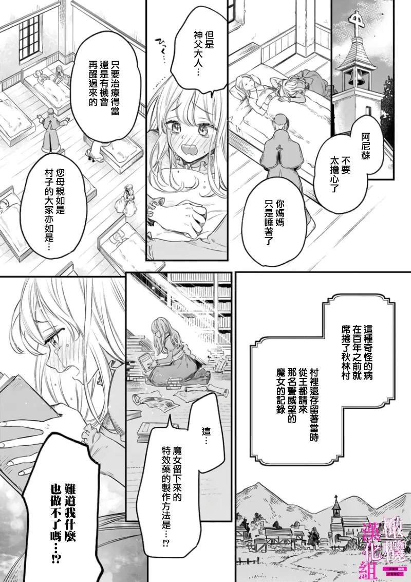 Zettai Ikasareru Ero Trap Dungeon ~Kokou no Kenshi09 | 色情陷阱的地下城绝对会让你高潮的～高傲的剑士与我的冒险记～01-09 - Page 6