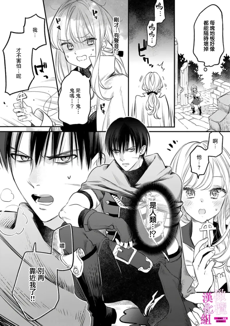 Zettai Ikasareru Ero Trap Dungeon ~Kokou no Kenshi09 | 色情陷阱的地下城绝对会让你高潮的～高傲的剑士与我的冒险记～01-09 - Page 8
