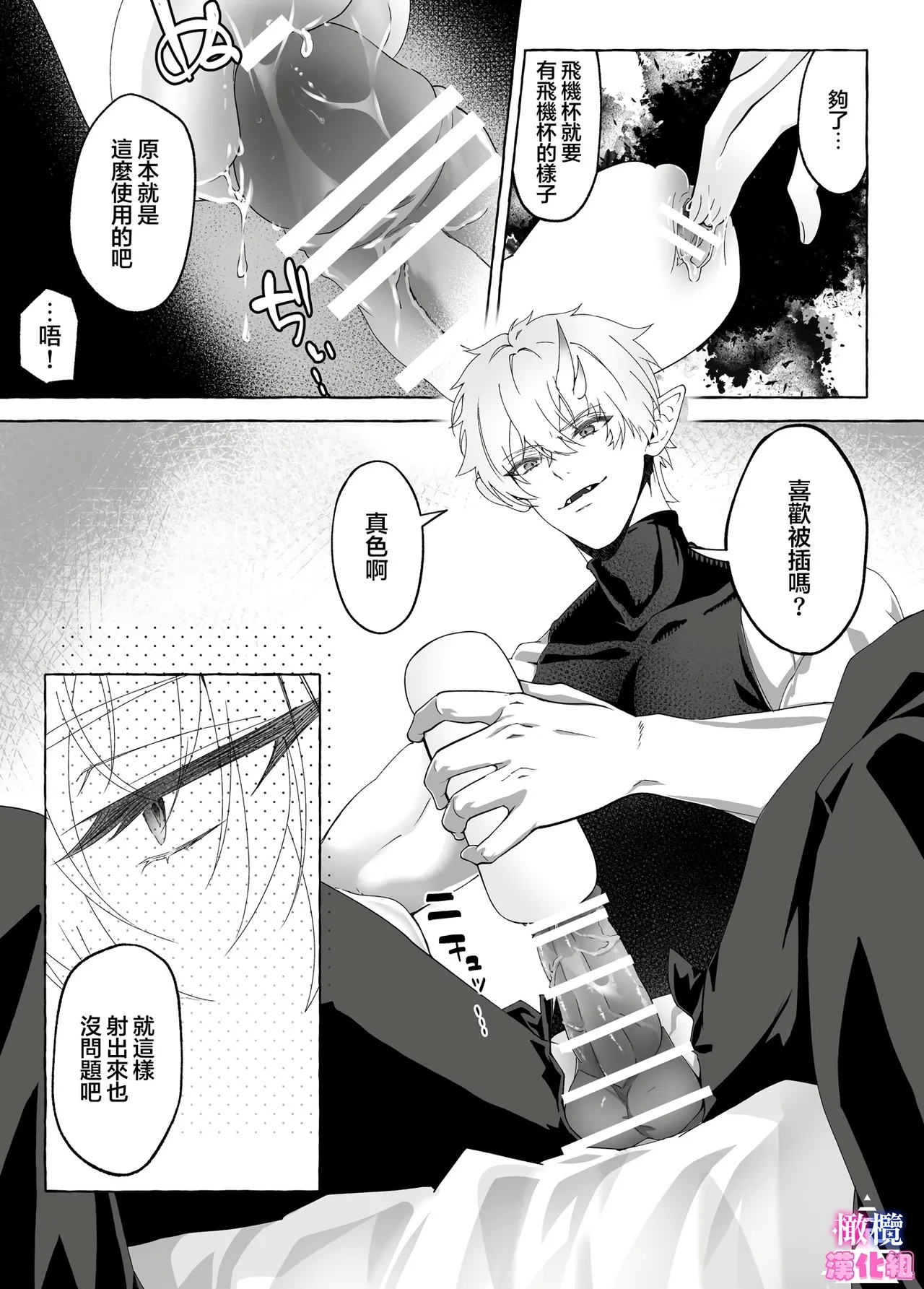 kankaku kyouyuu ni rinku sa re ta watasi ga hanayome!?｜被感覺共鳴連接的我成了花嫁！？ - Page 15