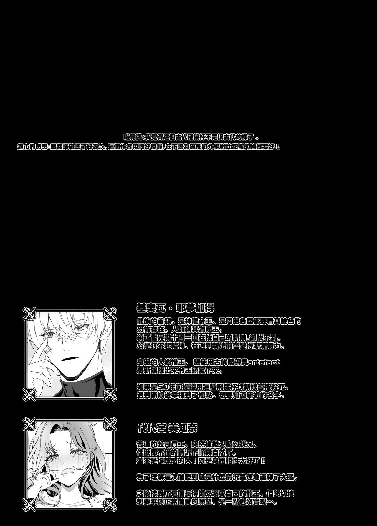 kankaku kyouyuu ni rinku sa re ta watasi ga hanayome!?｜被感覺共鳴連接的我成了花嫁！？ - Page 41