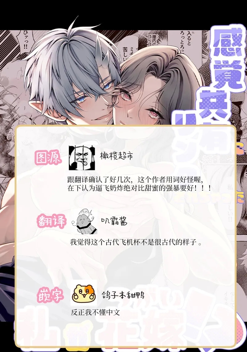 kankaku kyouyuu ni rinku sa re ta watasi ga hanayome!?｜被感覺共鳴連接的我成了花嫁！？ - Page 43