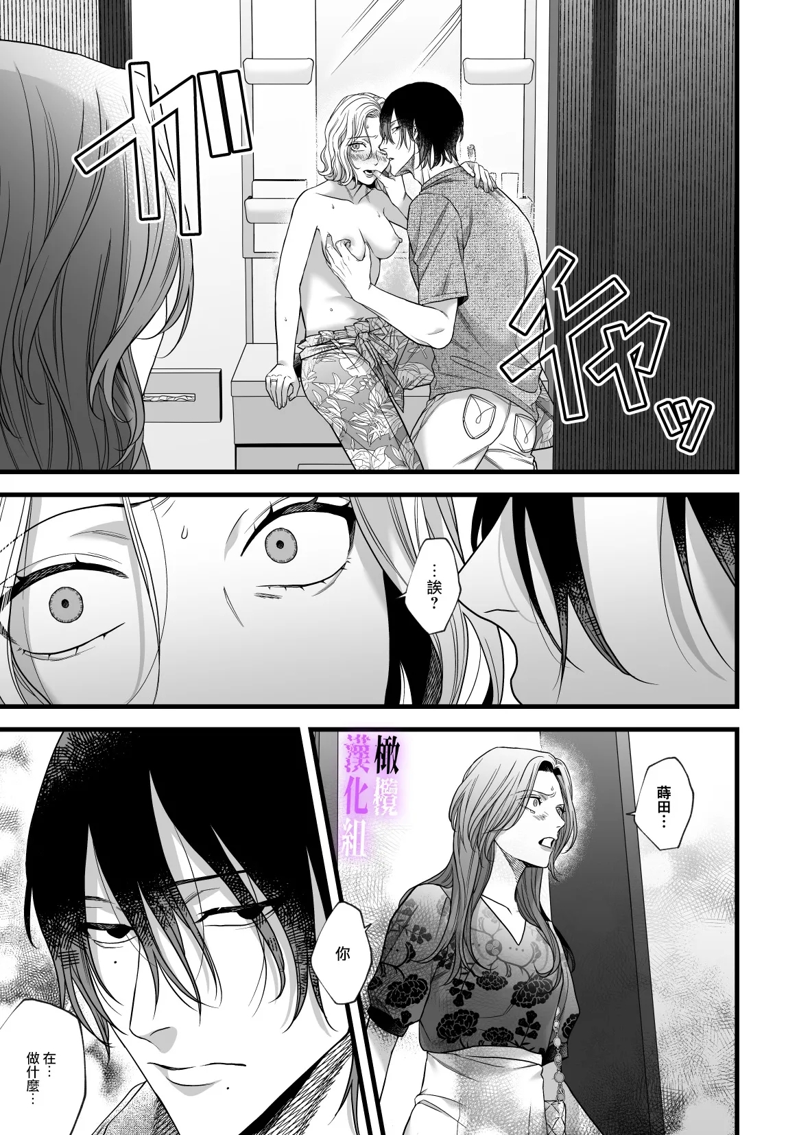 hametu ganbou makita kun ha syasa re tai｜破灭的愿望，莳田想要得到饶恕 - Page 20