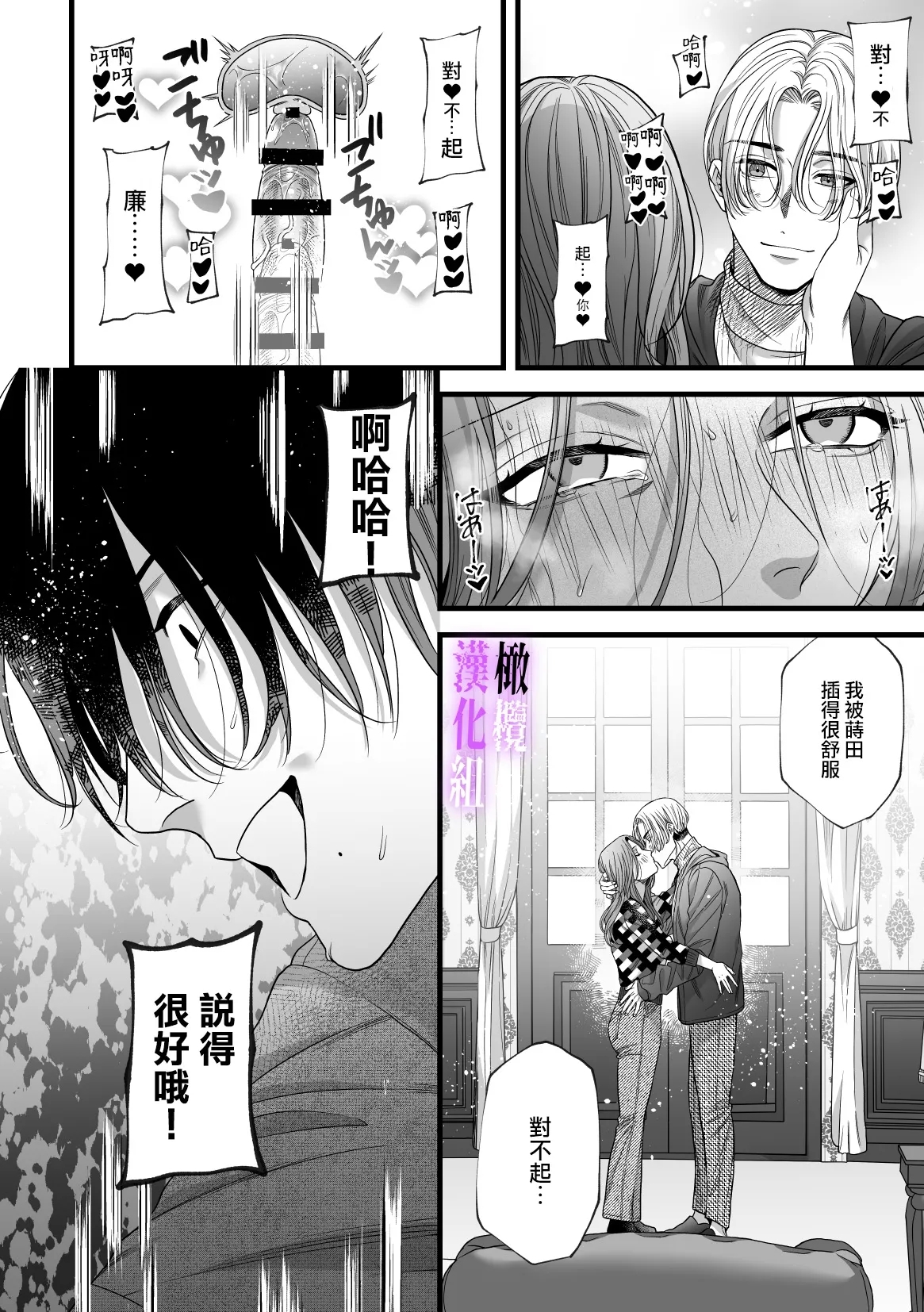 hametu ganbou makita kun ha syasa re tai｜破灭的愿望，莳田想要得到饶恕 - Page 33