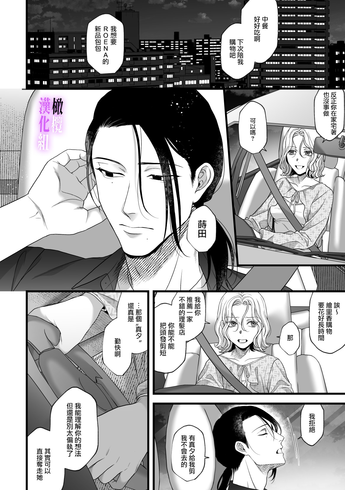 hametu ganbou makita kun ha syasa re tai｜破灭的愿望，莳田想要得到饶恕 - Page 45