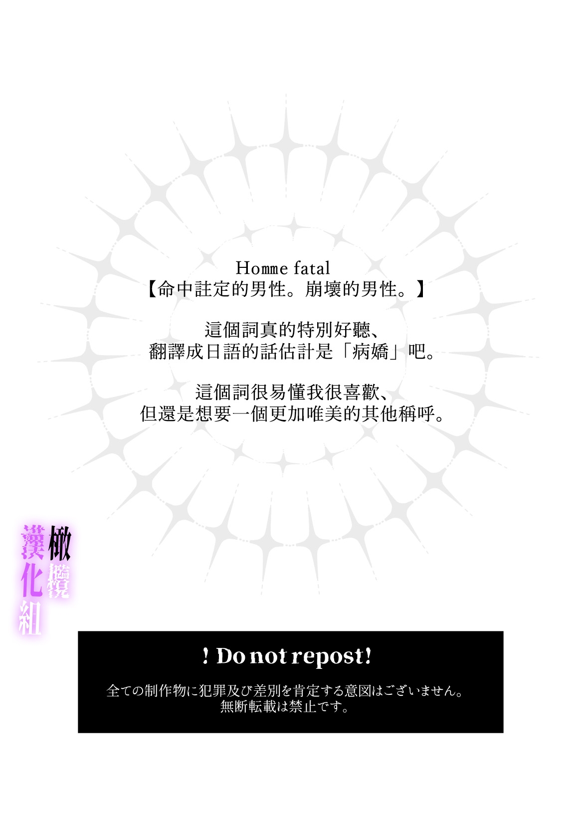 hametu ganbou makita kun ha syasa re tai｜破灭的愿望，莳田想要得到饶恕 - Page 49