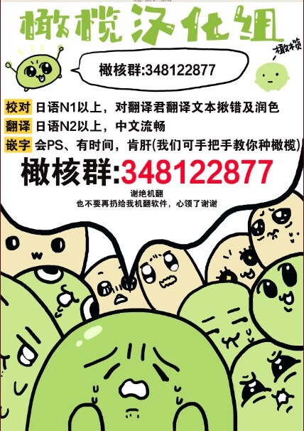 hametu ganbou makita kun ha syasa re tai｜破灭的愿望，莳田想要得到饶恕 - Page 50