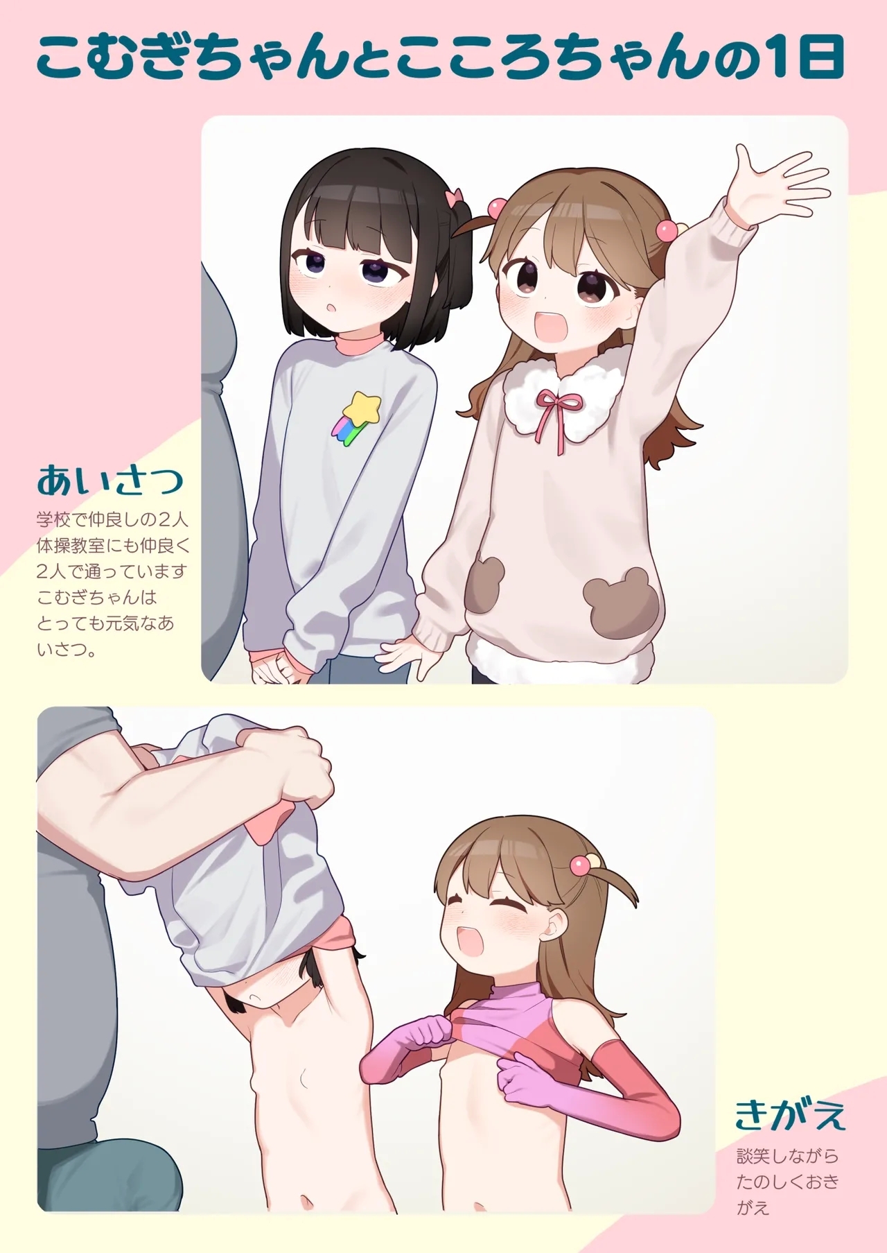 ●-sai kara no Taisou Kyoushitsu - Page 24