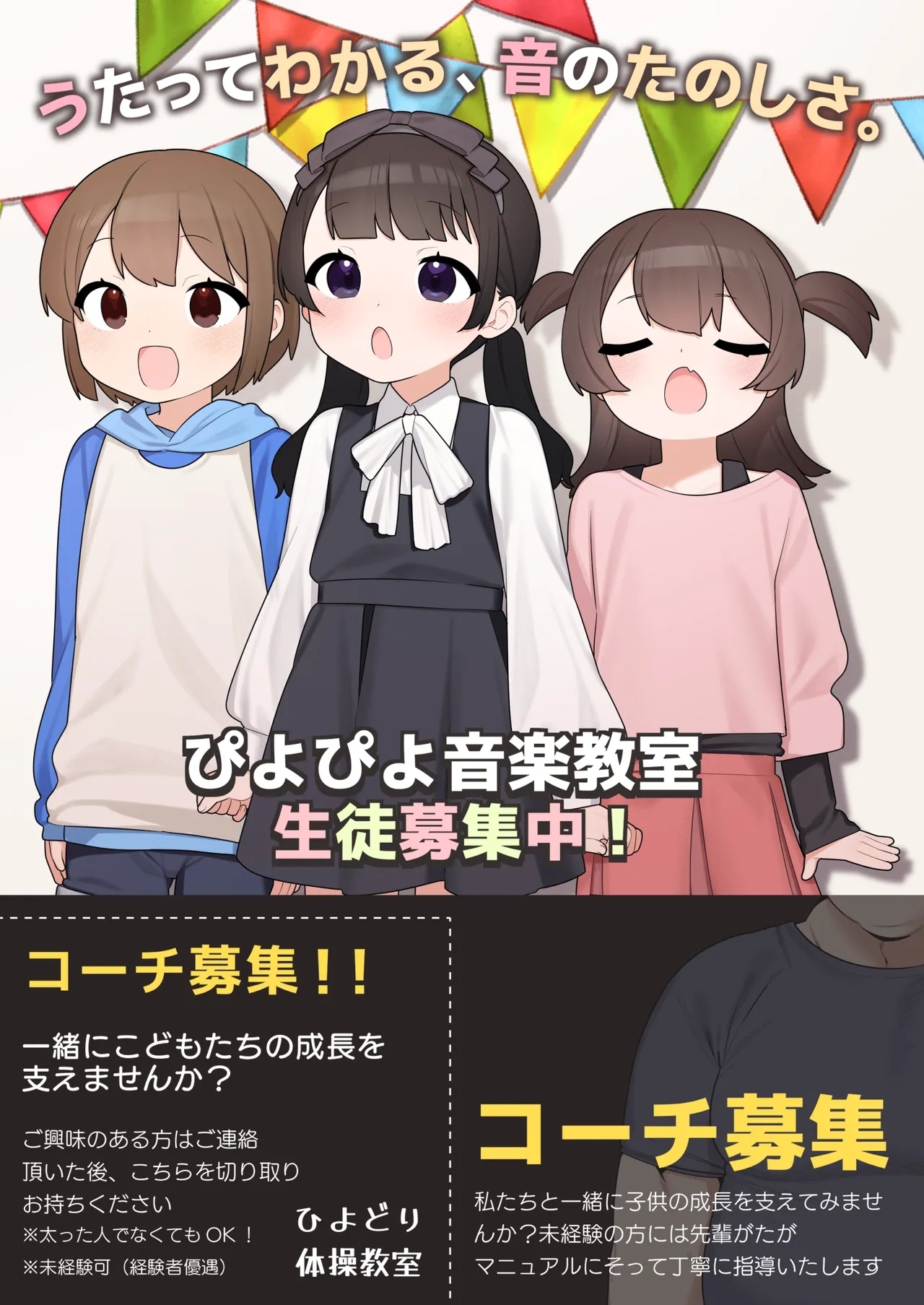 ●-sai kara no Taisou Kyoushitsu - Page 32