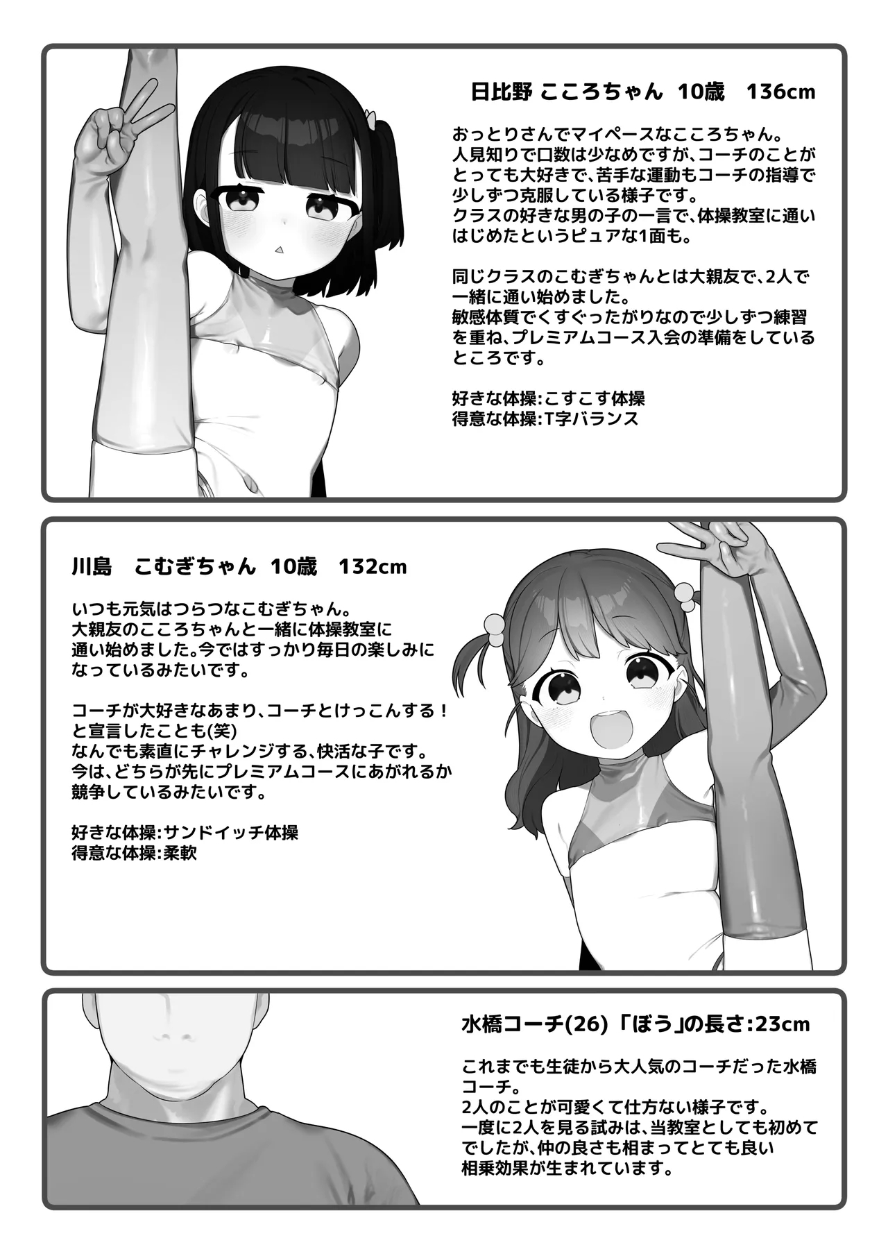 ●-sai kara no Taisou Kyoushitsu - Page 35