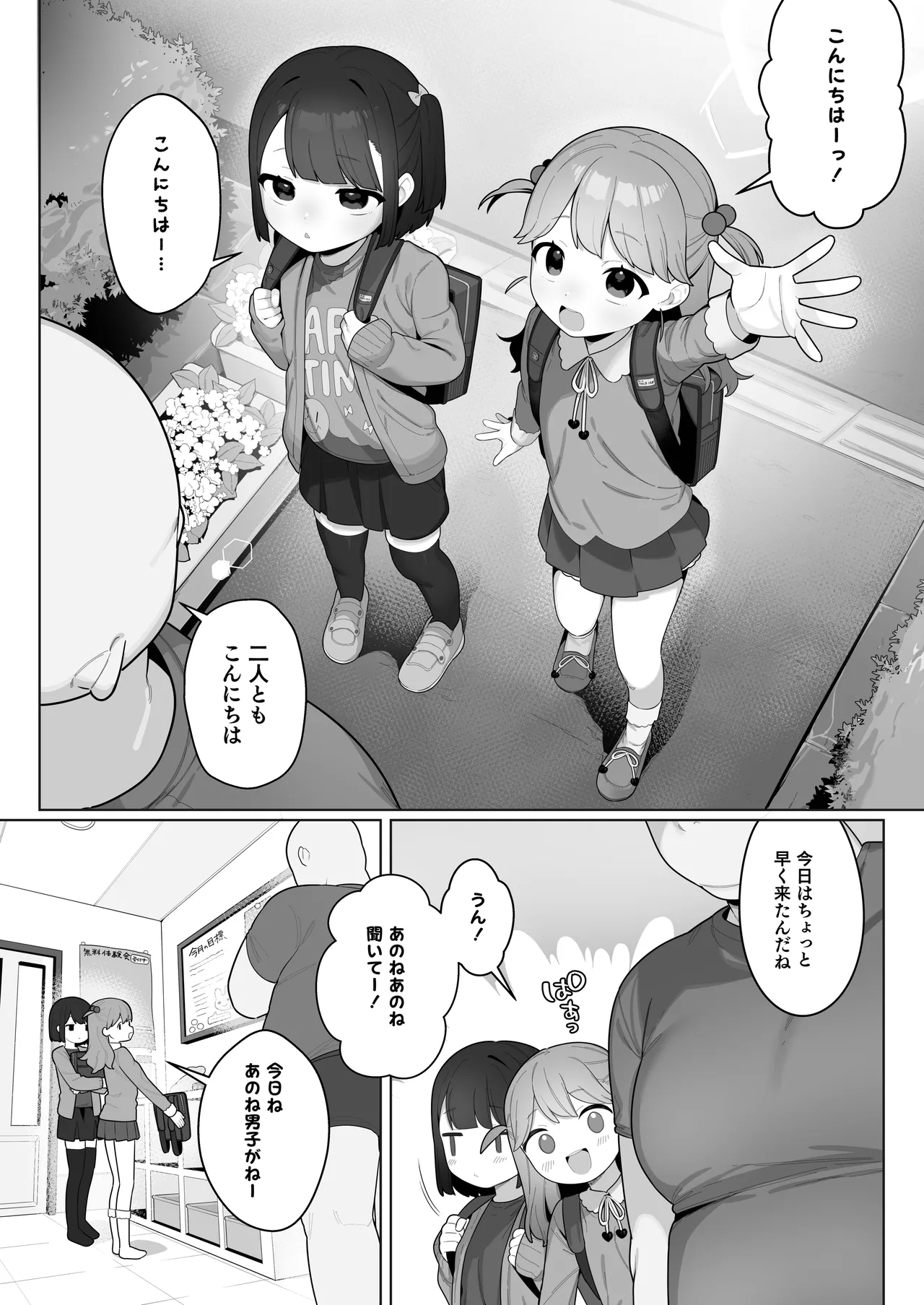 ●-sai kara no Taisou Kyoushitsu - Page 36