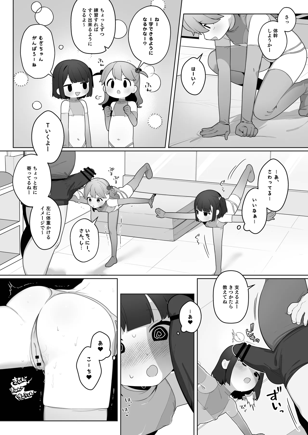 ●-sai kara no Taisou Kyoushitsu - Page 40