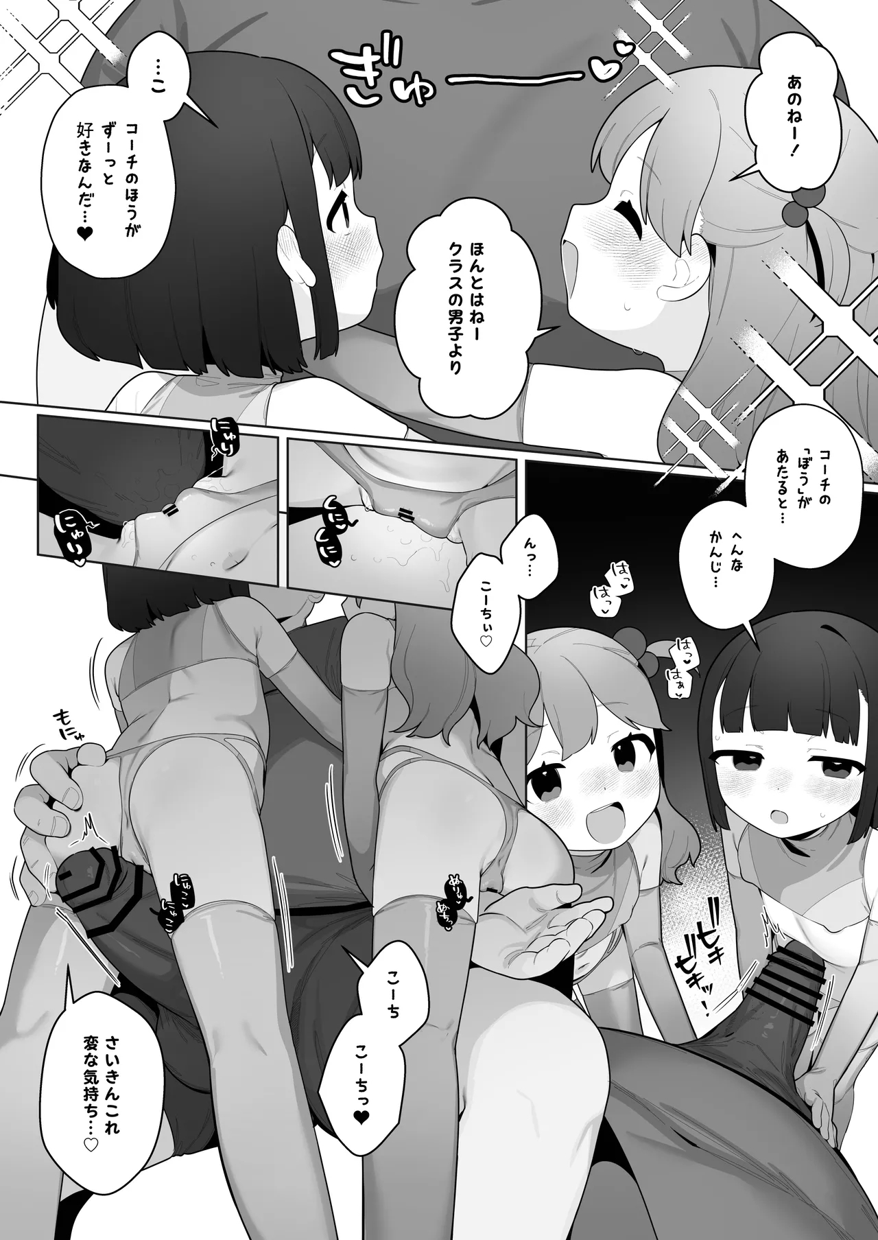 ●-sai kara no Taisou Kyoushitsu - Page 43