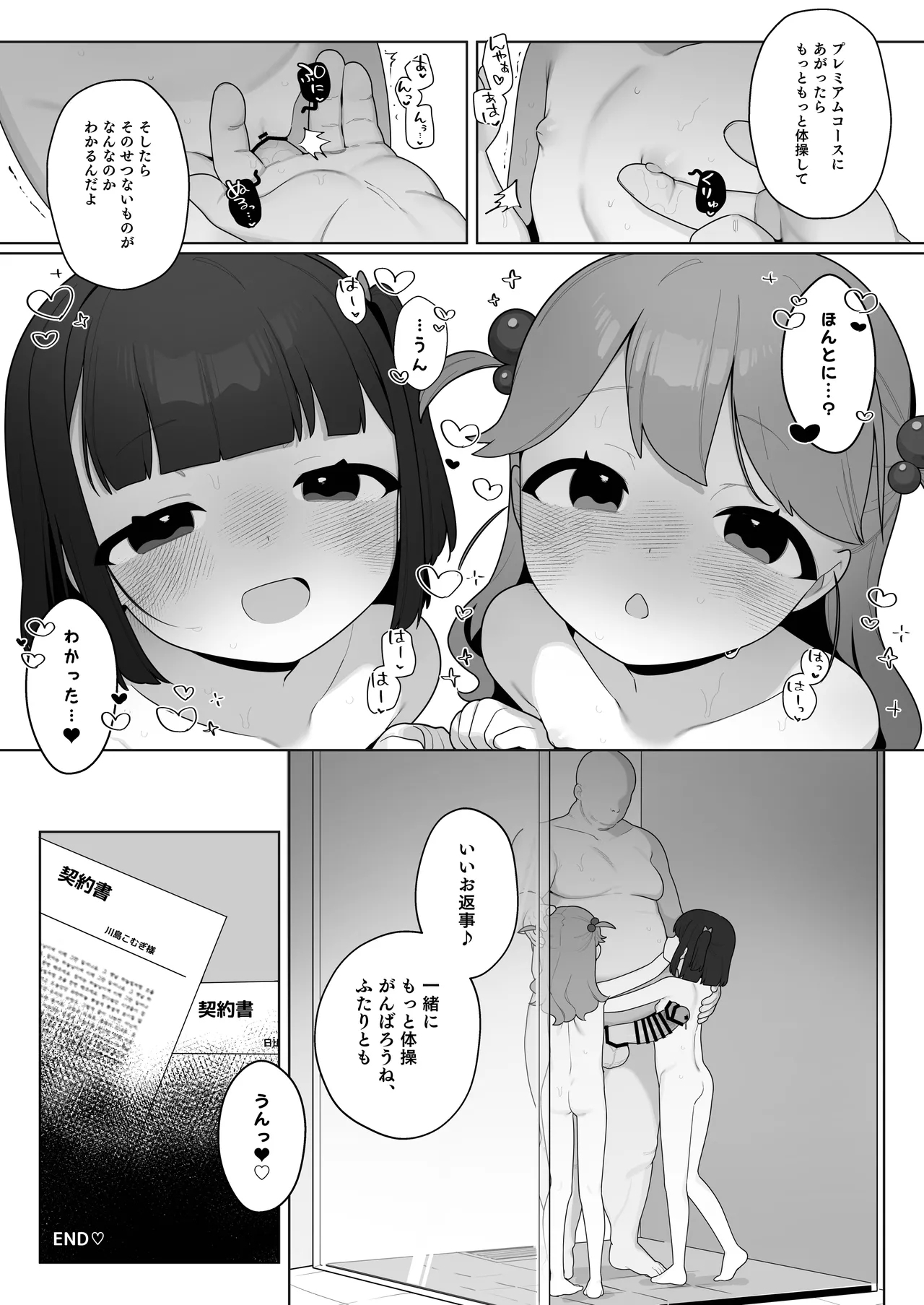 ●-sai kara no Taisou Kyoushitsu - Page 45