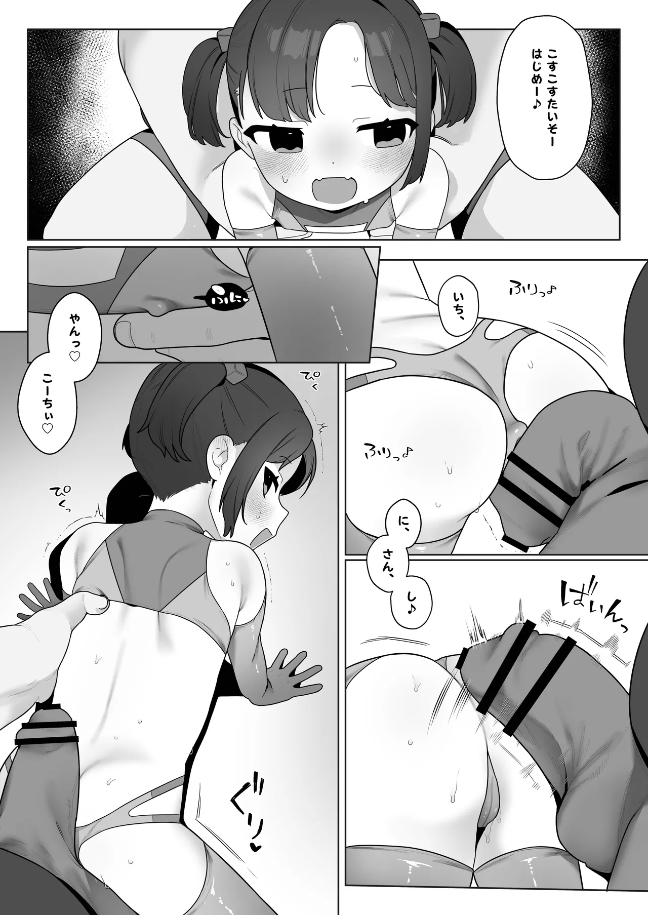 ●-sai kara no Taisou Kyoushitsu - Page 54