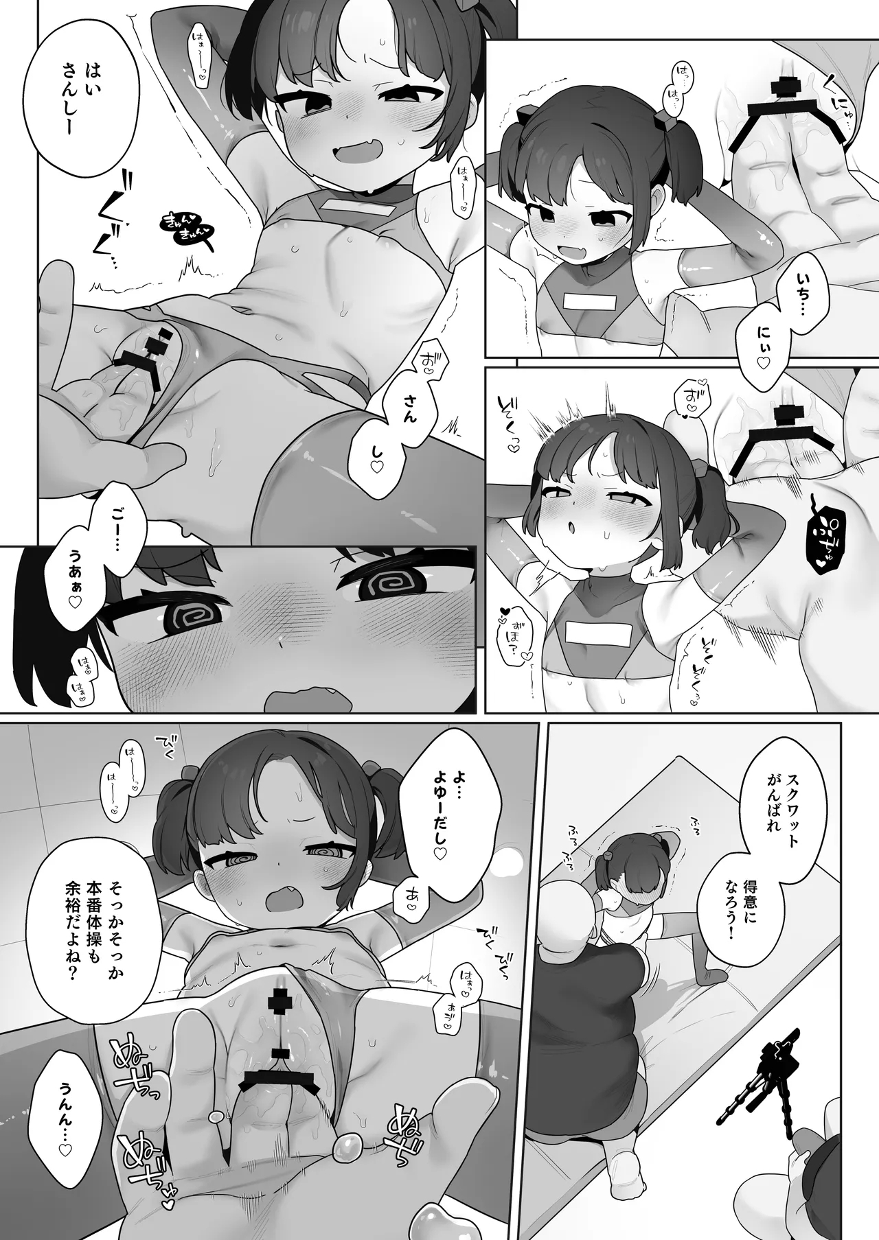 ●-sai kara no Taisou Kyoushitsu - Page 57