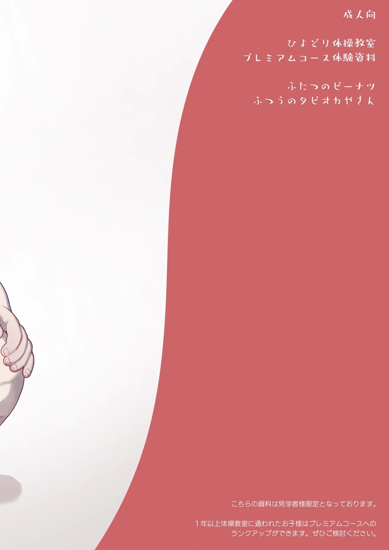 ●-sai kara no Taisou Kyoushitsu - Page 64