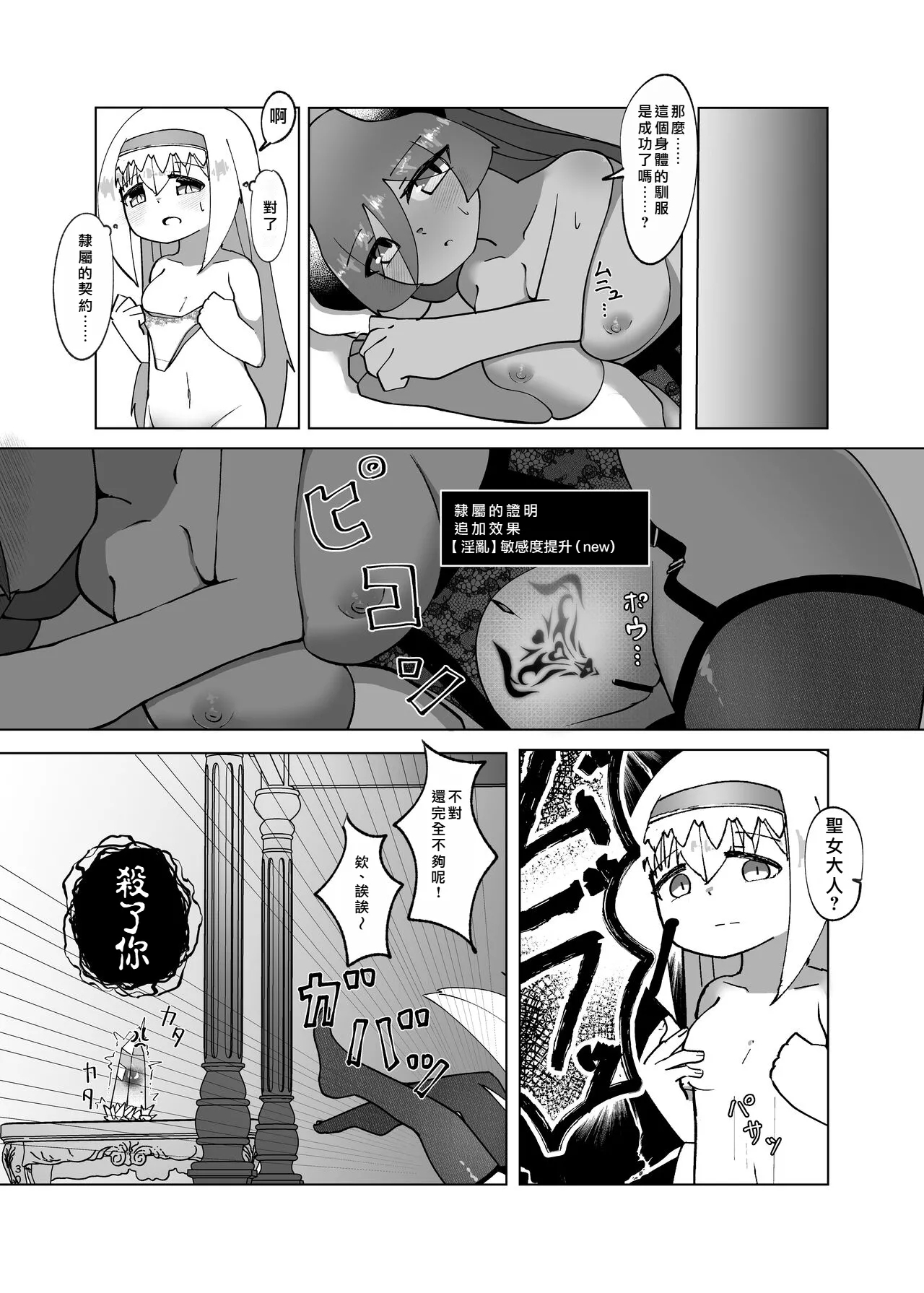 Yuusha ga Maou ni Hyoui Suru Hanashi | 勇者把魔王给凭依了的故事 - Page 28