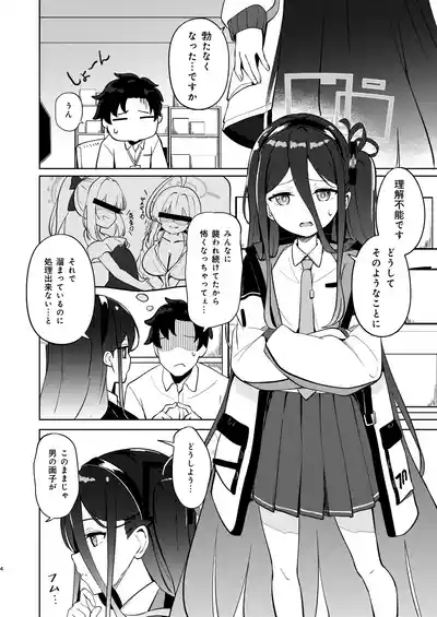 Key-chan Yasashiku Nagusamete! 3