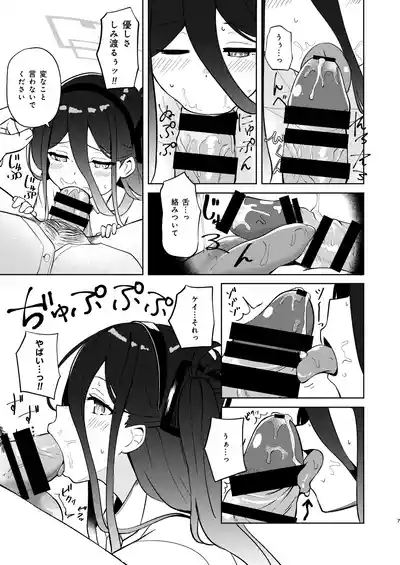 Key-chan Yasashiku Nagusamete! 6