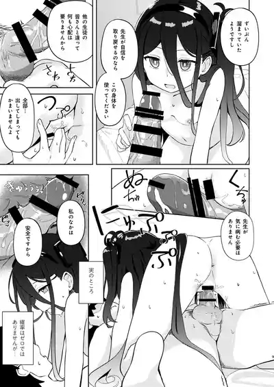 Key-chan Yasashiku Nagusamete! 8