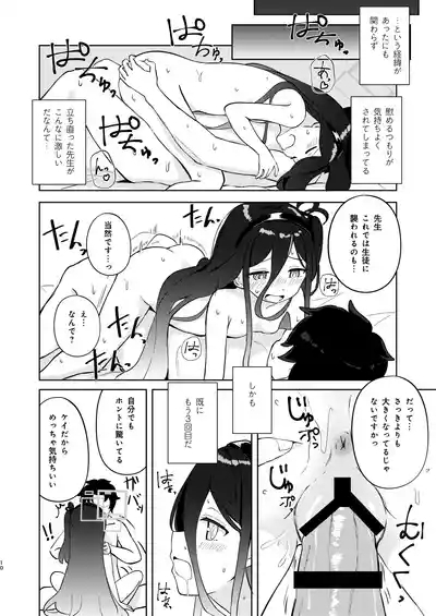 Key-chan Yasashiku Nagusamete! 9