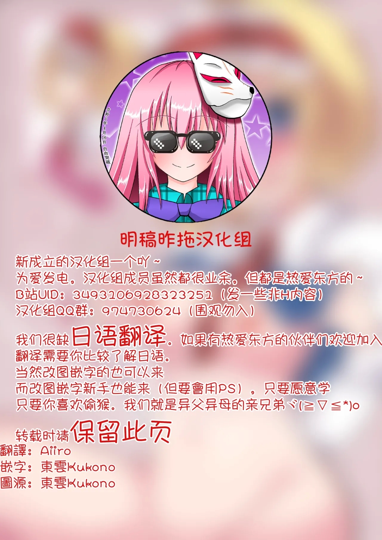 Sokuochi Before After |瞬間墮落的之前與之後 - Page 2