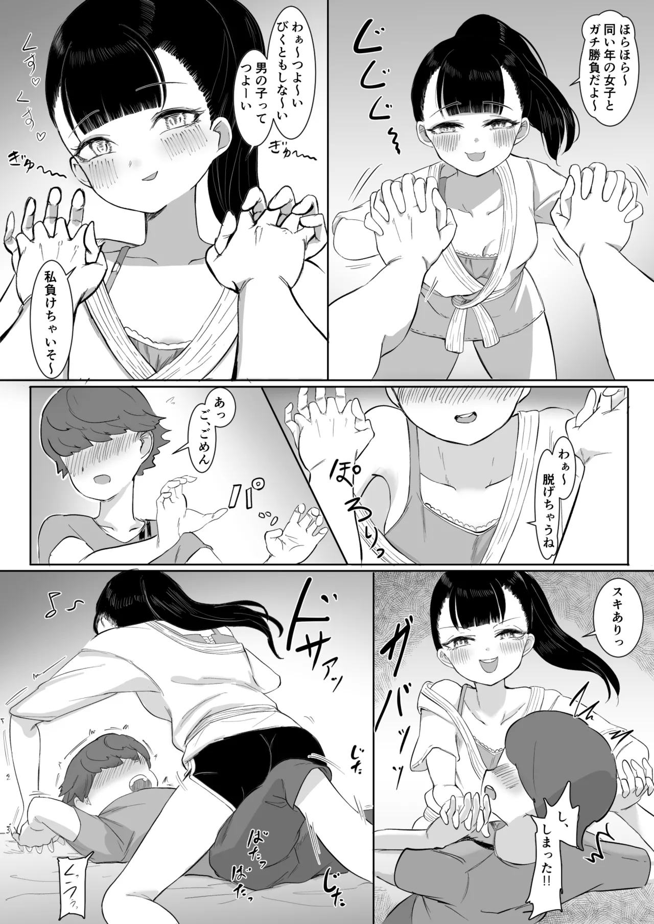 熱血指導してあげる - Page 33
