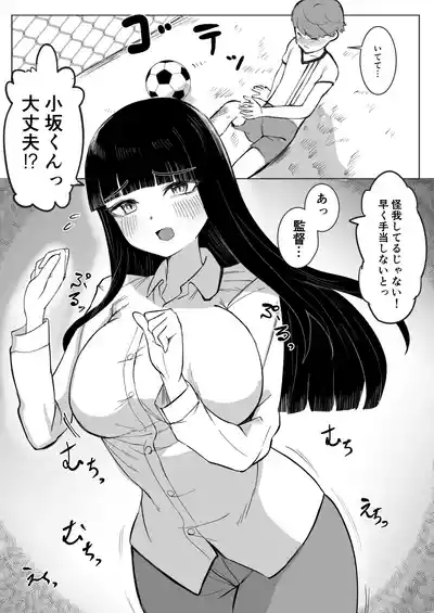 熱血指導してあげる 3