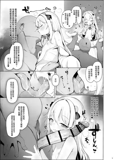 Kawaii Nora wa Jinsei o Kawareteiru. | 那只可爱姑娘的一辈子都将被我饲养 6
